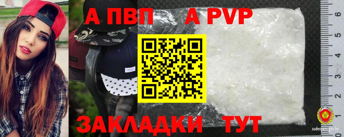 Электросталь  Alpha-PVP кристаллы  APVP крисы CK  Вход с VPN 