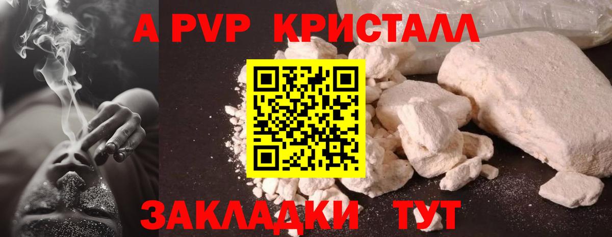 APVP Соль Электросталь