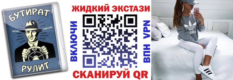 БУТИРАТ вода  ссылка на мегу онион  Электросталь  закладка 