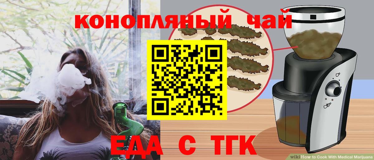 Электросталь  Cannafood марихуана  Вход с VPN 