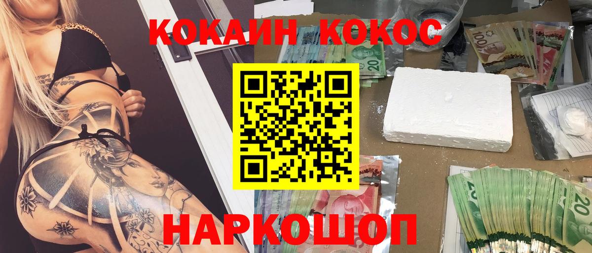 Электросталь  Кокаин Колумбийский  Вход с VPN 