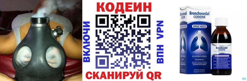 Кодеин Purple Drank  Электросталь 