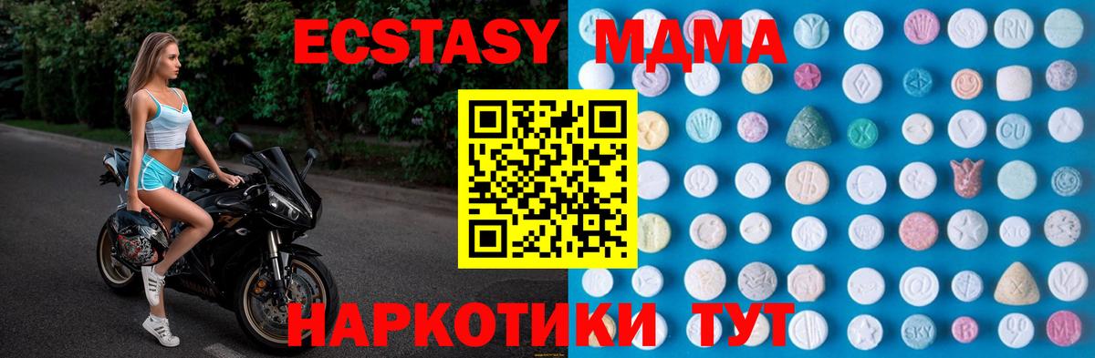 Электросталь  Ecstasy  Вход с VPN  ЭКСТАЗИ диски  Экстази диски 