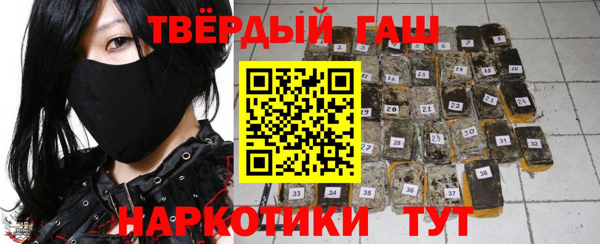 ГАШИШ гарик  как найти   Электросталь  Вход с VPN  ГАШ 