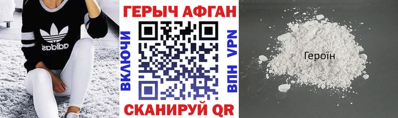 ГЕРОИН герыч  цены   Электросталь 