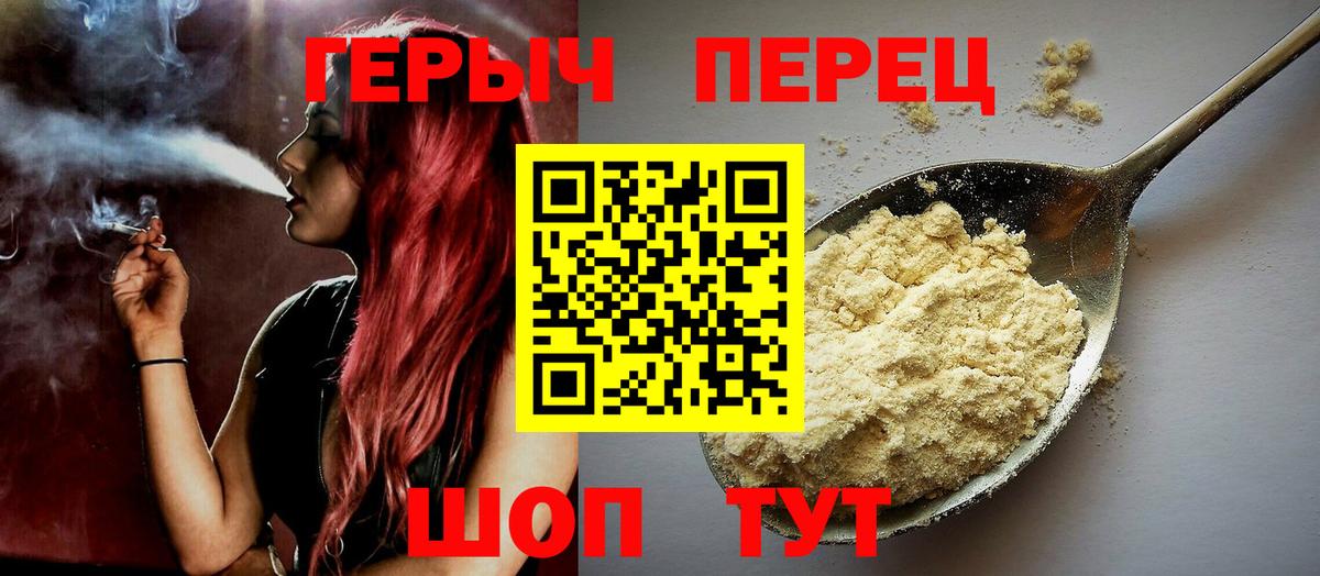 ГЕРОИН гречка Электросталь