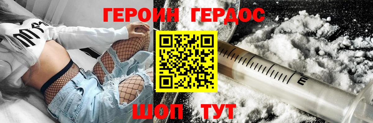 ГЕРОИН  Героин хмурый  Вход с VPN  Электросталь 