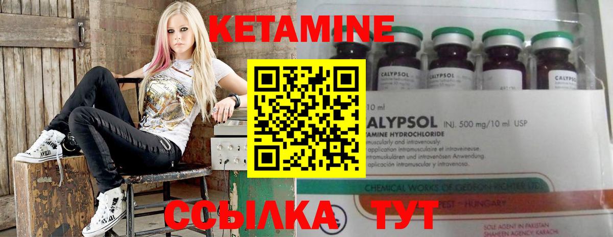 Кетамин ketamine Электросталь