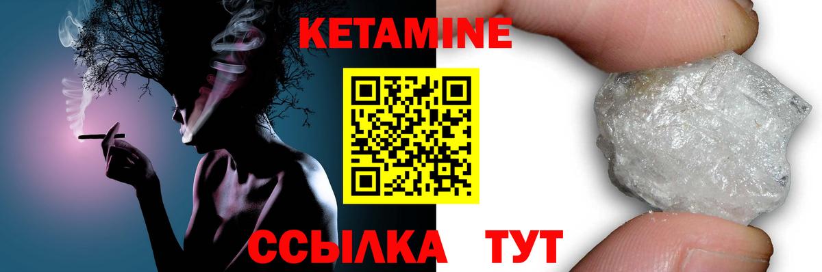 КЕТАМИН VHQ  Электросталь  Кетамин ketamine 