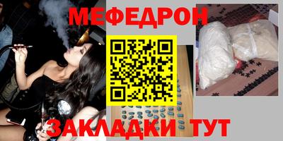 мефедрон VHQ Абакан
