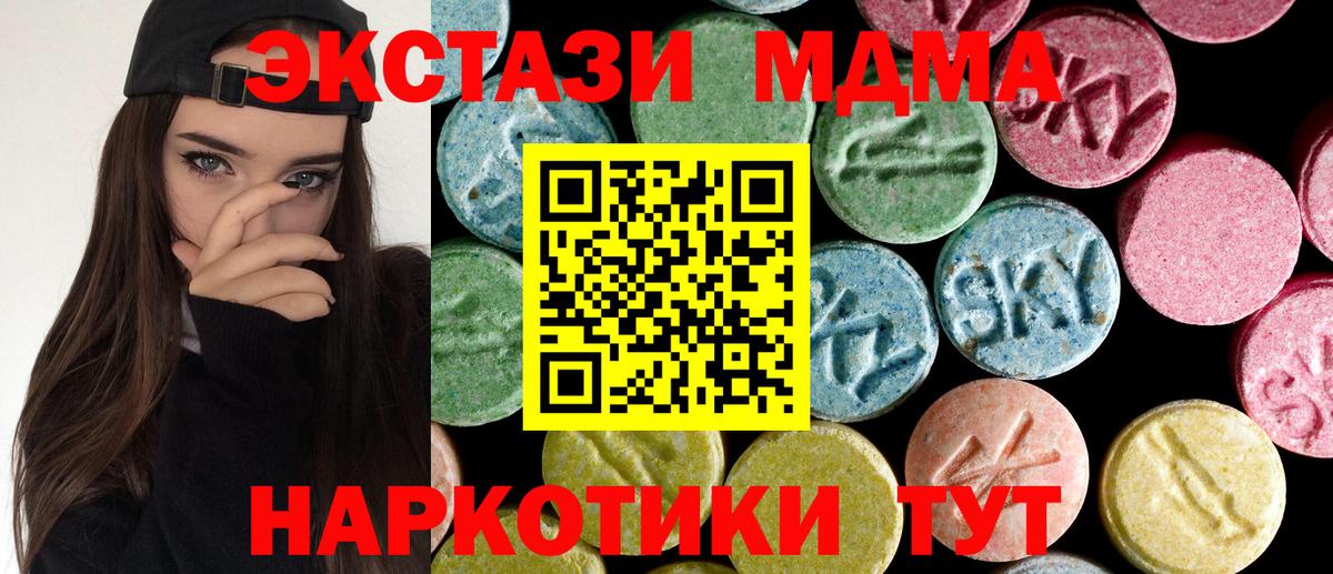 Электросталь  МДМА кристаллы  Вход с VPN 