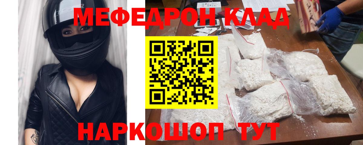 МЕФ мука Электросталь