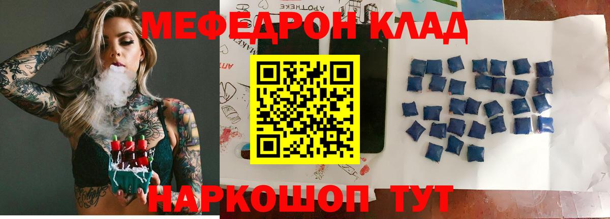Меф VHQ  МЕФ  Вход с VPN  Электросталь  Меф мяу мяу 