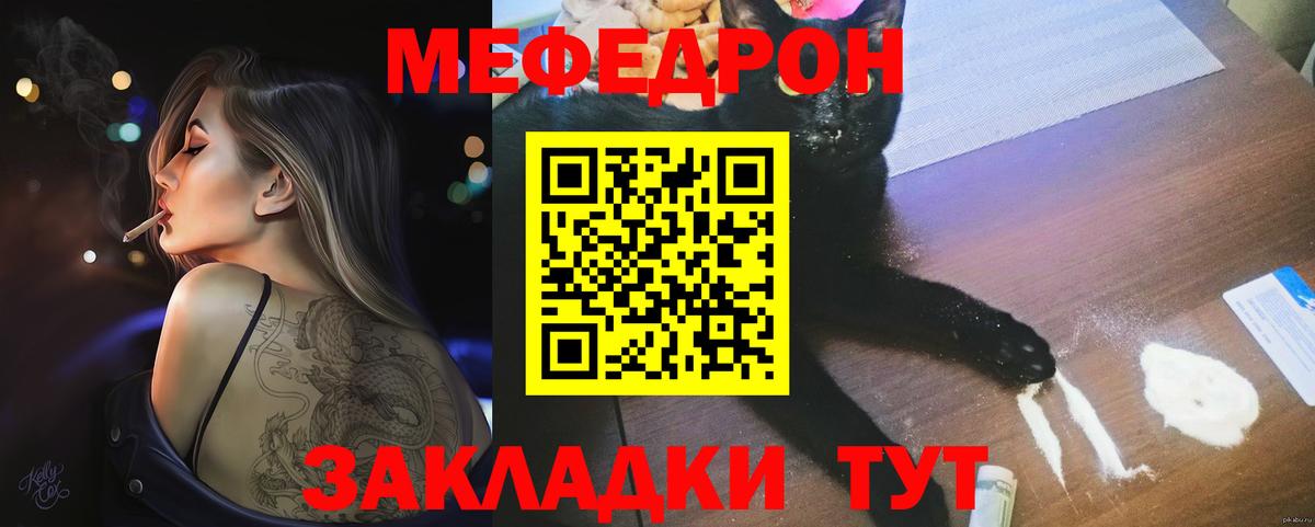 Мефедрон 4 MMC  Меф  Электросталь  МЕФ VHQ 