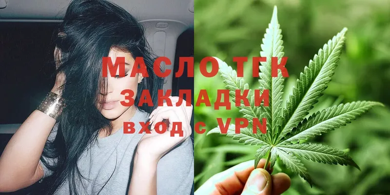 ТГК THC oil Электросталь