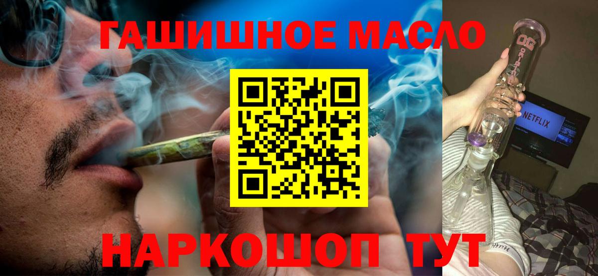 ТГК концентрат  дарнет шоп  Электросталь  ТГК THC oil 