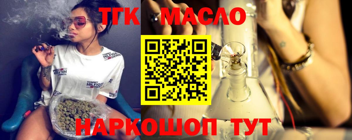 ТГК вейп Электросталь