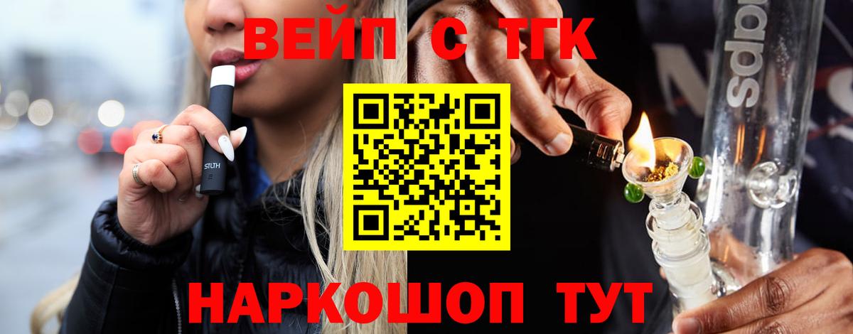 Электросталь  магазин    Вход с VPN  Дистиллят ТГК THC oil 